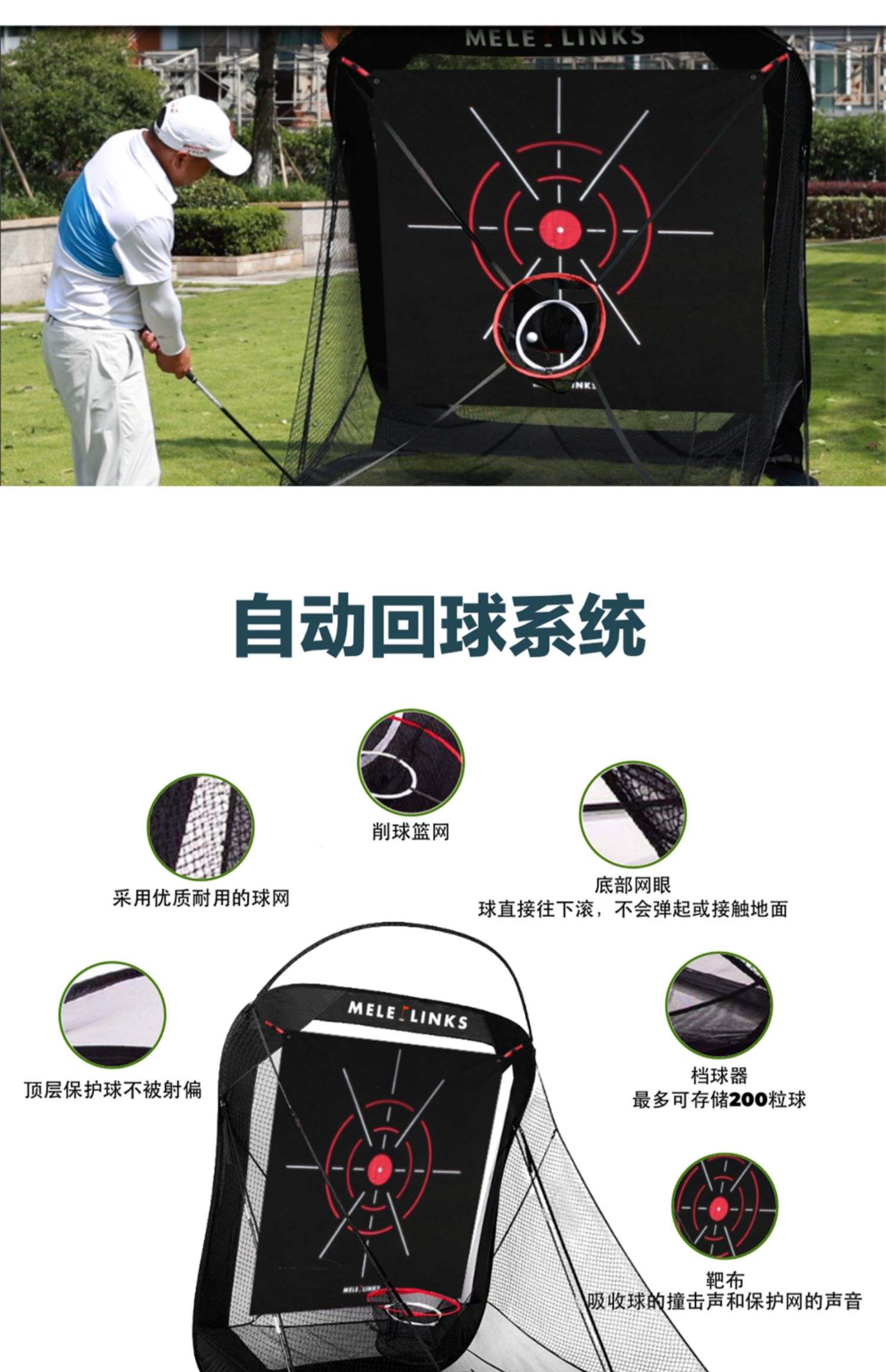 Golf net (symptoms of golf tennis elbow)